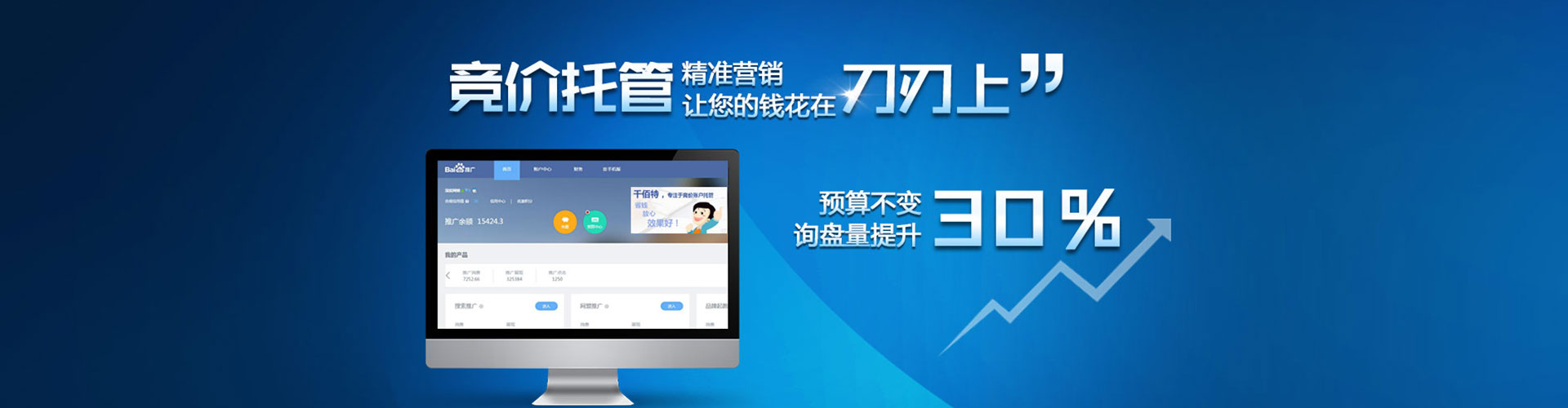 龙安百度推广优化